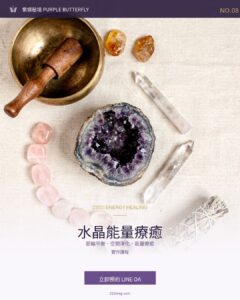 水晶能量療癒